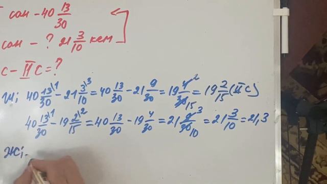 5 сынып.математика.768 есеп