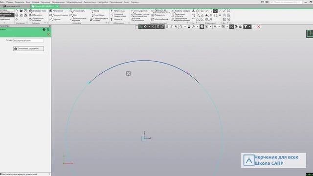 Видеоуроки Компас 3D. Листовое тело. Команда Размер дуги окружности смотреть онлайн