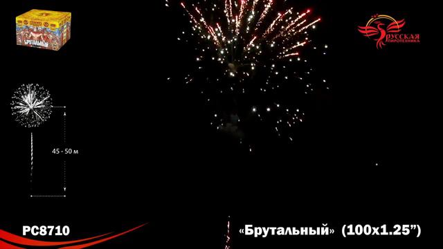 PC8710 Брутальный смотреть онлайн