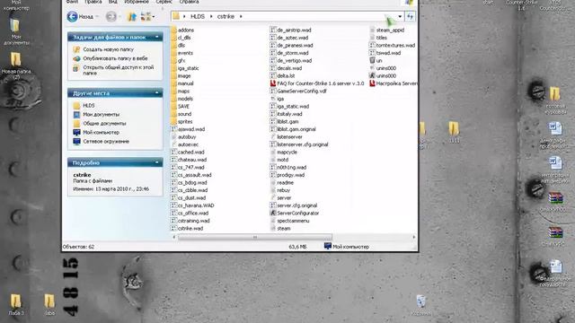 Создание сервера CS 1.6 источник Extra-Baishevo.ucoz.ru смотреть онлайн