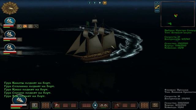 Огнем и мечом 2 на Карибы (Caribbean!) | Часть 6 - На службе у Франции