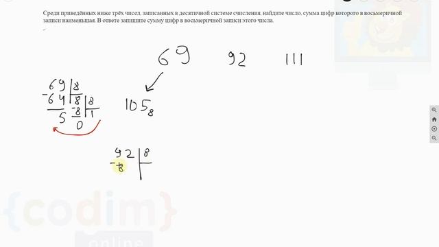 #ОГЭ. Урок 1.8 Решение 2 задачи. Видеоуроки по информатике от школы Codim.Online смотреть онлайн