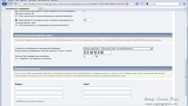 как создать форум часть5 смотреть онлайн