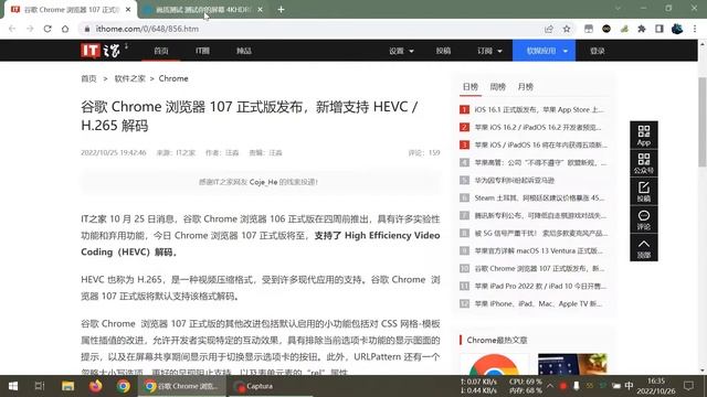 Chrome 107正式版支持HEVC解码 смотреть онлайн