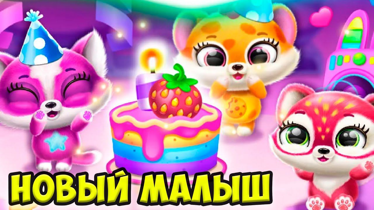 Новый малыш и магазин вкусняшек❤️Пушистики милашки Fluvsies смотреть онлайн