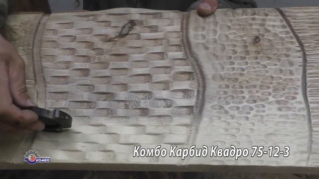 Обзор фрез по дереву и льду Комбо Карбид от Вячеслава Романова. Резьба по дереву и нанесение фактур смотреть онлайн