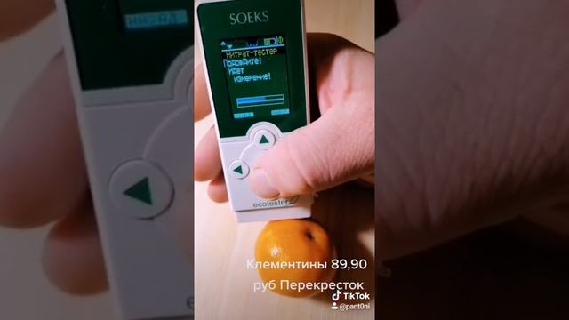 Клементины 89,90 руб - Перекрёсток Clementinas 克莱门汀 смотреть онлайн