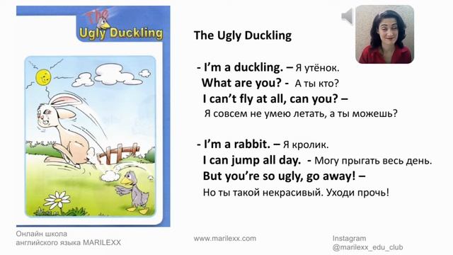 The Ugly Duckling Part 6 page 31 смотреть онлайн