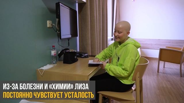 Лиза Караева: «Мне надо справиться с этой болячкой». Объявляем сбор на лечение от лимфомы Ходжкина смотреть онлайн