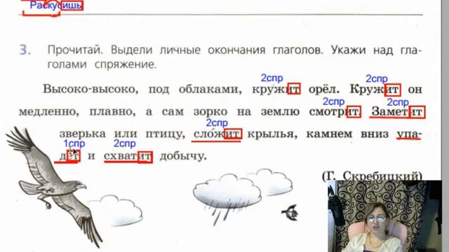 1 и 2 спряжение глагола. Проверочные, Канакина, 4 класс, страница 82 смотреть онлайн