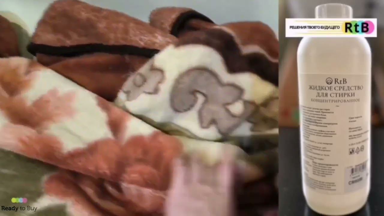 Стираем плед, гель для стирки RTB смотреть онлайн