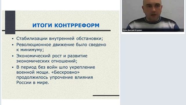 5.5. Контрреформы Александра III смотреть онлайн