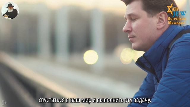 Сотни лет – быть может, с самого начала Творения – часть этого мира ждет... (365 изречений Ребе) смотреть онлайн