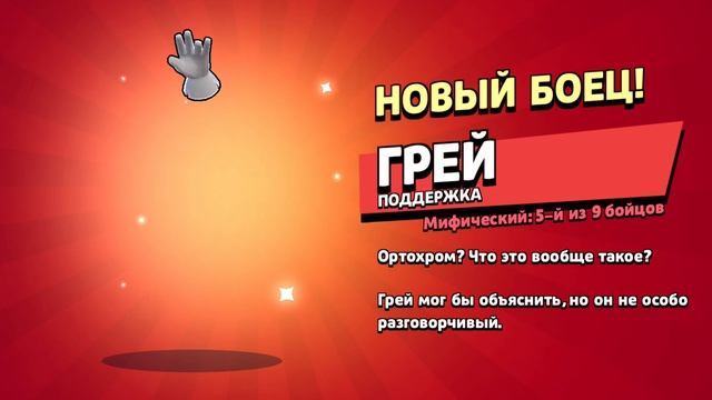 получил грэя смотреть онлайн