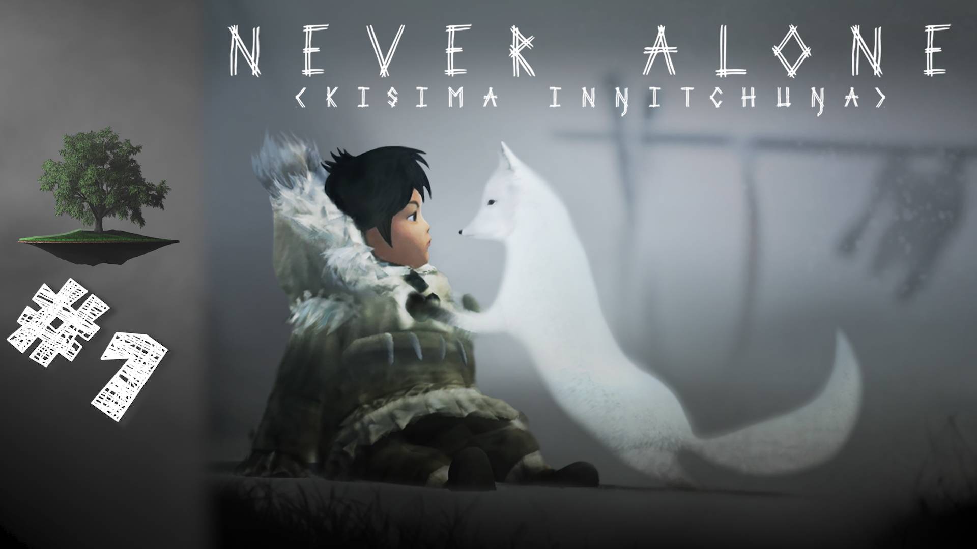 Never Alone ♦ СЕМЕЙНЫЙ КООПЕРАТИВ №1 - Девочка, песец и медведь.
