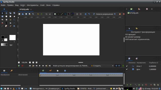 Synfig Studio_04_1_Форматы файлов. Сочетания клавиш_от Евгения Карелина смотреть онлайн