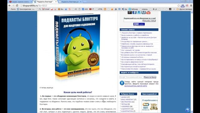 Подкасты блоггера + права перепродажи смотреть онлайн