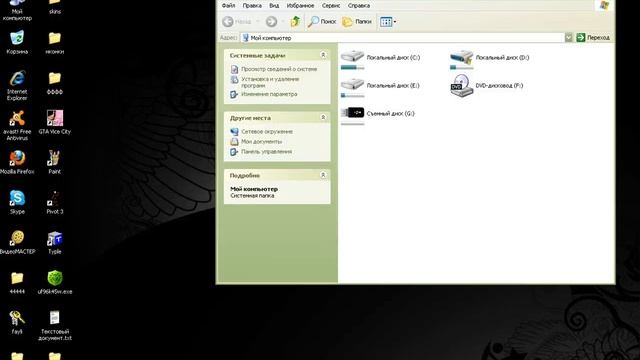 защитита флешку от вирусов смотреть онлайн