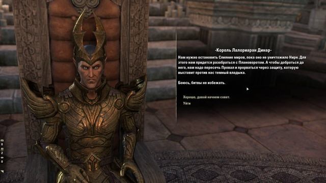 Elder Scrolls Online - Армия Меридии смотреть онлайн