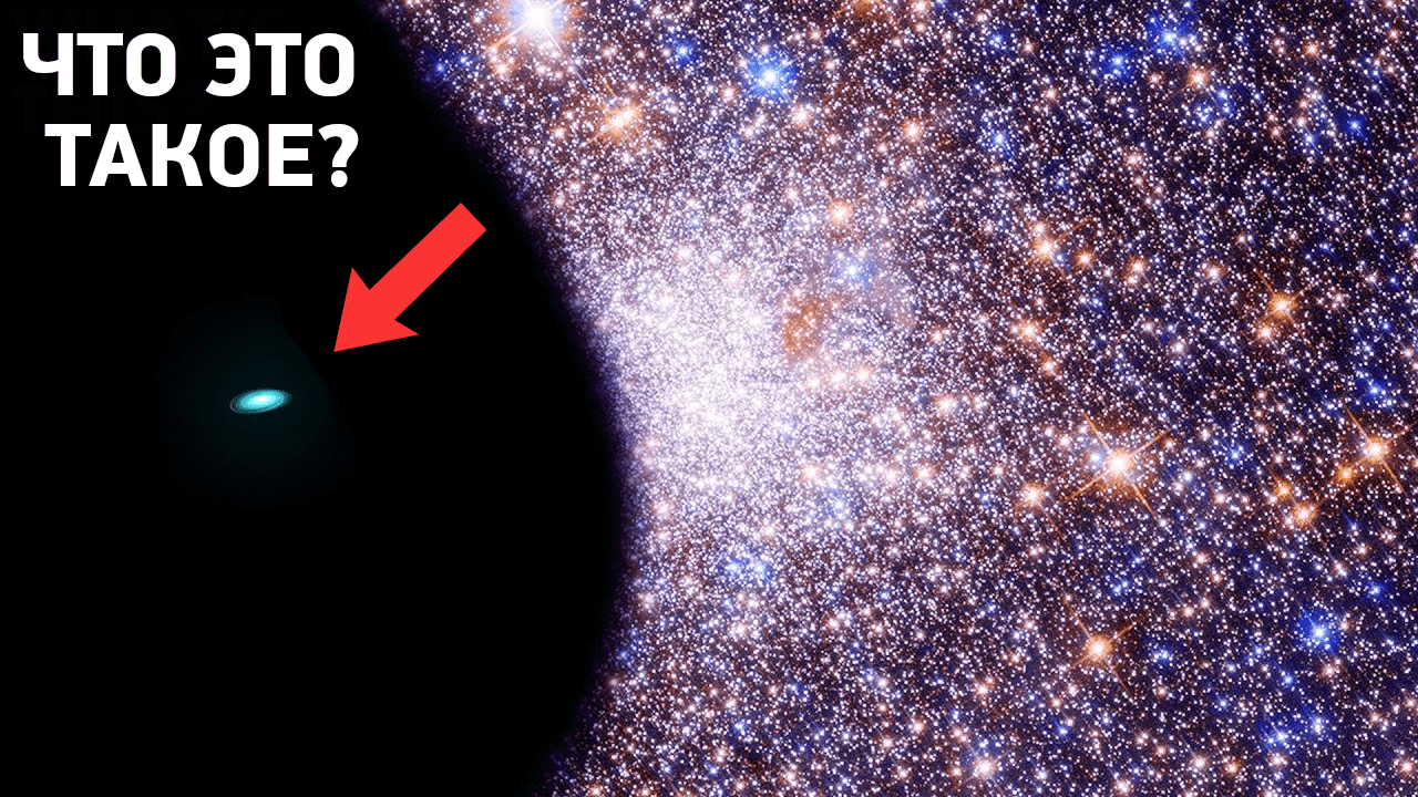 14 Удивительных Открытий Космического Телескопа Джеймс Уэбб, Которые Шокировали Ученых смотреть онлайн