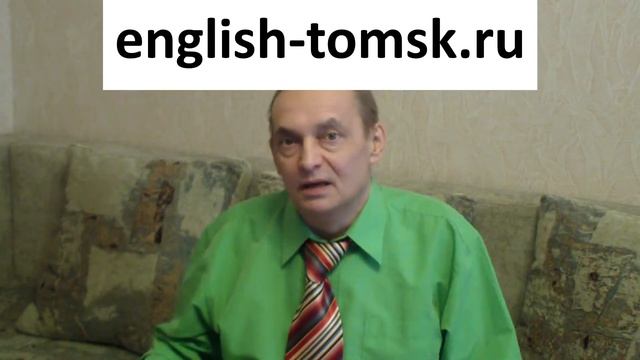 1. Язык как система- английский язык с репетитором в Томске http://english-tomsk.ru смотреть онлайн
