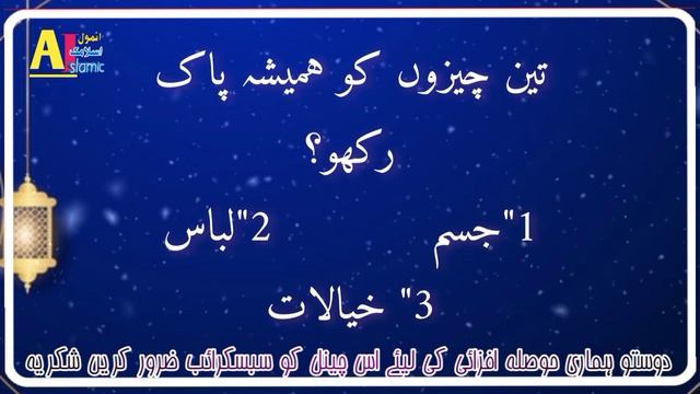 Teen 3 Cheze Ka Ihtram Karein 3 Chezon Hamesha Wapis Nhe Atein |Amzing Nasihat | Urdu Aqwal |Sachai смотреть онлайн
