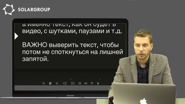 Фишки и лайфхаки для создания качественного контента Вебинар для партнеров SOLARGROUP Часть 1 смотреть онлайн