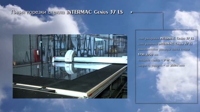 Лисичанский стеклозавод «Пролетарий». Новый цех промпереработки стекла смотреть онлайн