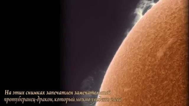 Необычные фотографии Солнца Алан Фридман смотреть онлайн