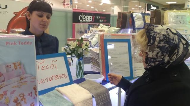 тестирование полотенец в салоне Drema смотреть онлайн