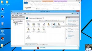 настройка FTP сервера средствами Windows 8 HOME