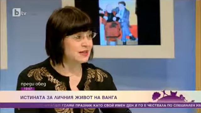 Ванга: Имам няколко имена - Света Петка и Жана д'Арк! смотреть онлайн