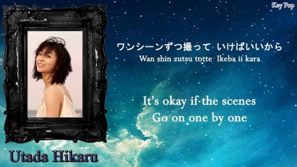 Utada Hikaru - Hikari (Kingdom Hearts 3 OST) Lyrics {Han|Rom|Eng}