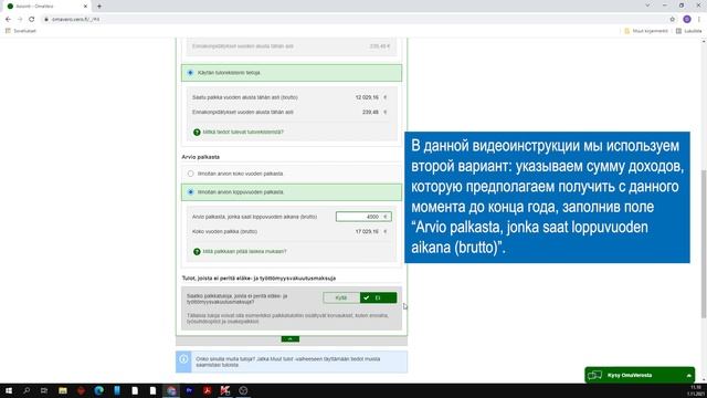 Vero.fi: Изменение процента подоходного налога в личном кабинете налоговой службы. смотреть онлайн