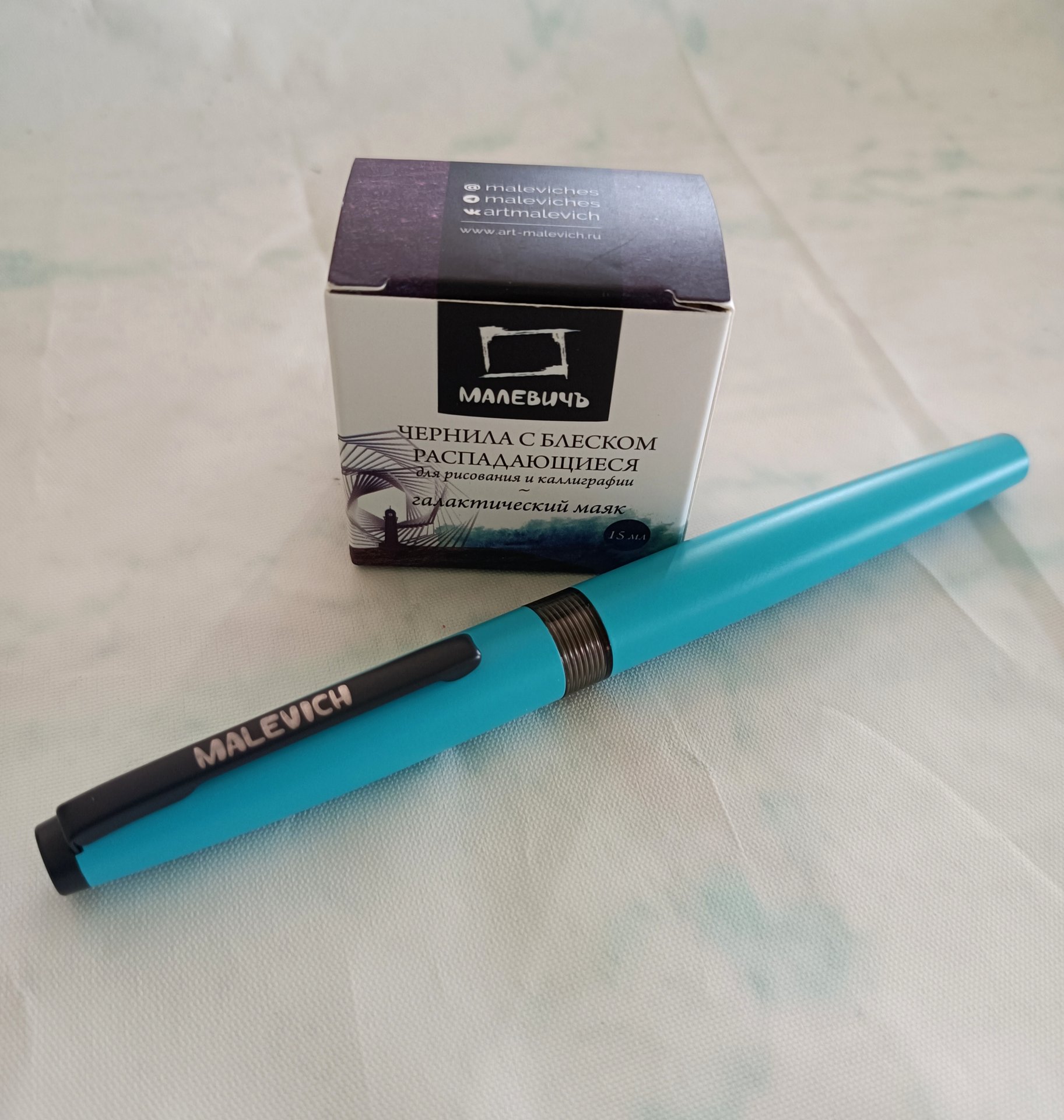 Чернила с блеском распадающиеся Малевичъ. Ручка перьевая с конвертером смотреть онлайн