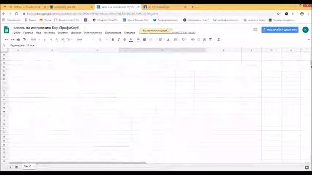 экскурсия по клубу смотреть онлайн