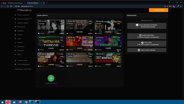 Бесплатная Раскрутка Любого Канала на YouTube.Ytmonster Обзор. Как Получить Много Просмотров на Юту смотреть онлайн