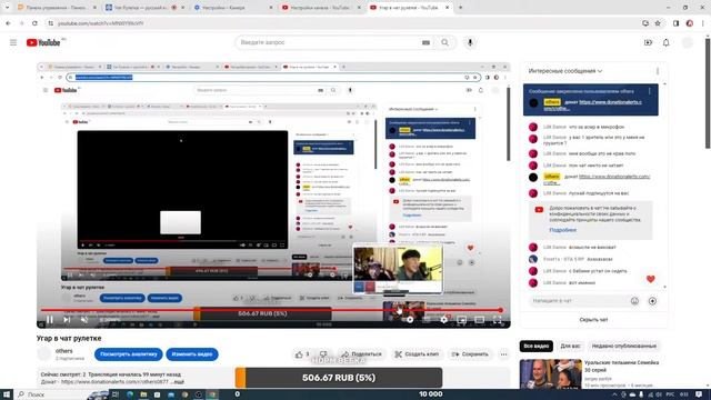 Угар в чат рулетке смотреть онлайн
