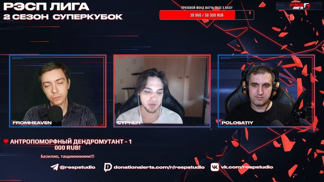 RAISY x BASE | PROXIMO x ARSENY | СУПЕРКУБОК | 145 000 РУБЛЕЙ | POLOSATIY, CYPHER, FROMHEAVEN смотреть онлайн