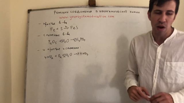 Реакции соединения в неорганической химии смотреть онлайн