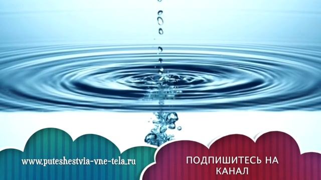 ТОЛКОВАНИЕ СНОВИДЕНИЙ - Вода смотреть онлайн