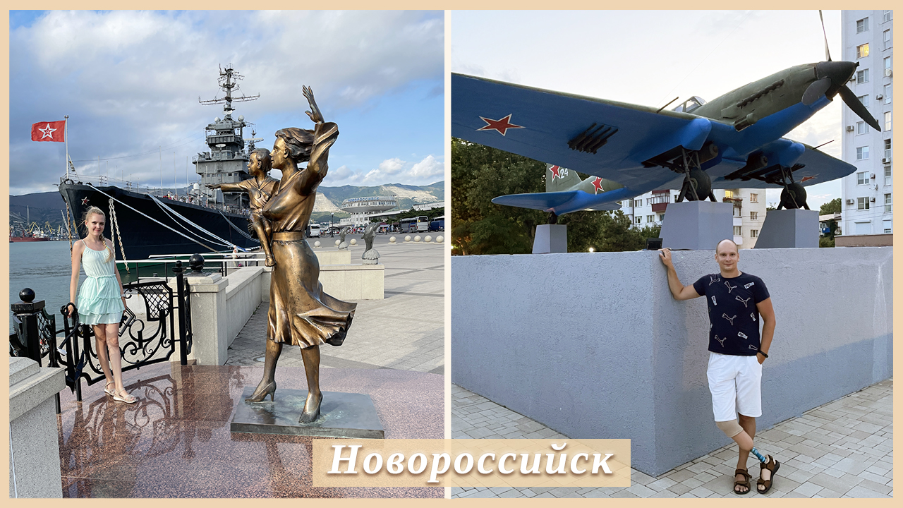 НОВОРОССИЙСК | КУТУЗОВ | НАБЕРЕЖНАЯ смотреть онлайн