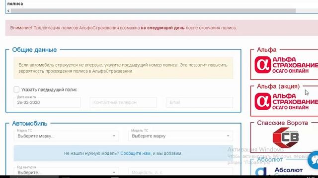 Агрегатор - ОСАГО - Партнерка для страховых агентов смотреть онлайн