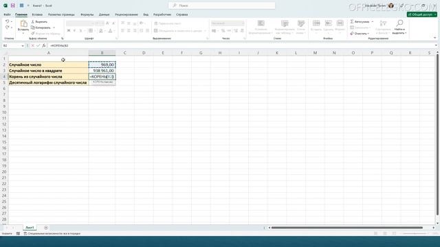 Как в Excel показать формулы вместо значений смотреть онлайн
