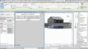 [Урок Revit Генплан] Расчет объема выемки и насыпи