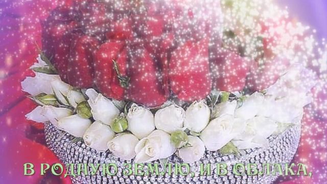 ВСЕ РОЗЫ МИРА К ТВОИМ НОГАМ!!!??? смотреть онлайн