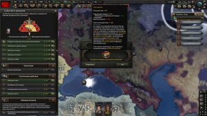 Как играть за СССР в Hearts of Iron IV версия 1.11.4