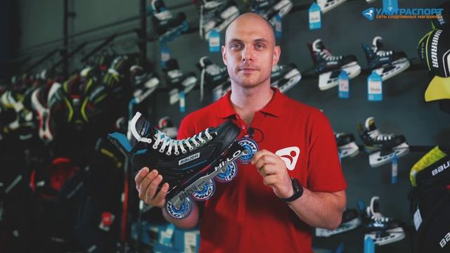 Bauer это еще и Ролики для хоккея... смотреть онлайн