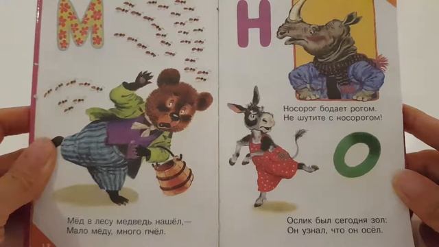 Азбука для детей в картинках С.Я. Маршак смотреть онлайн
