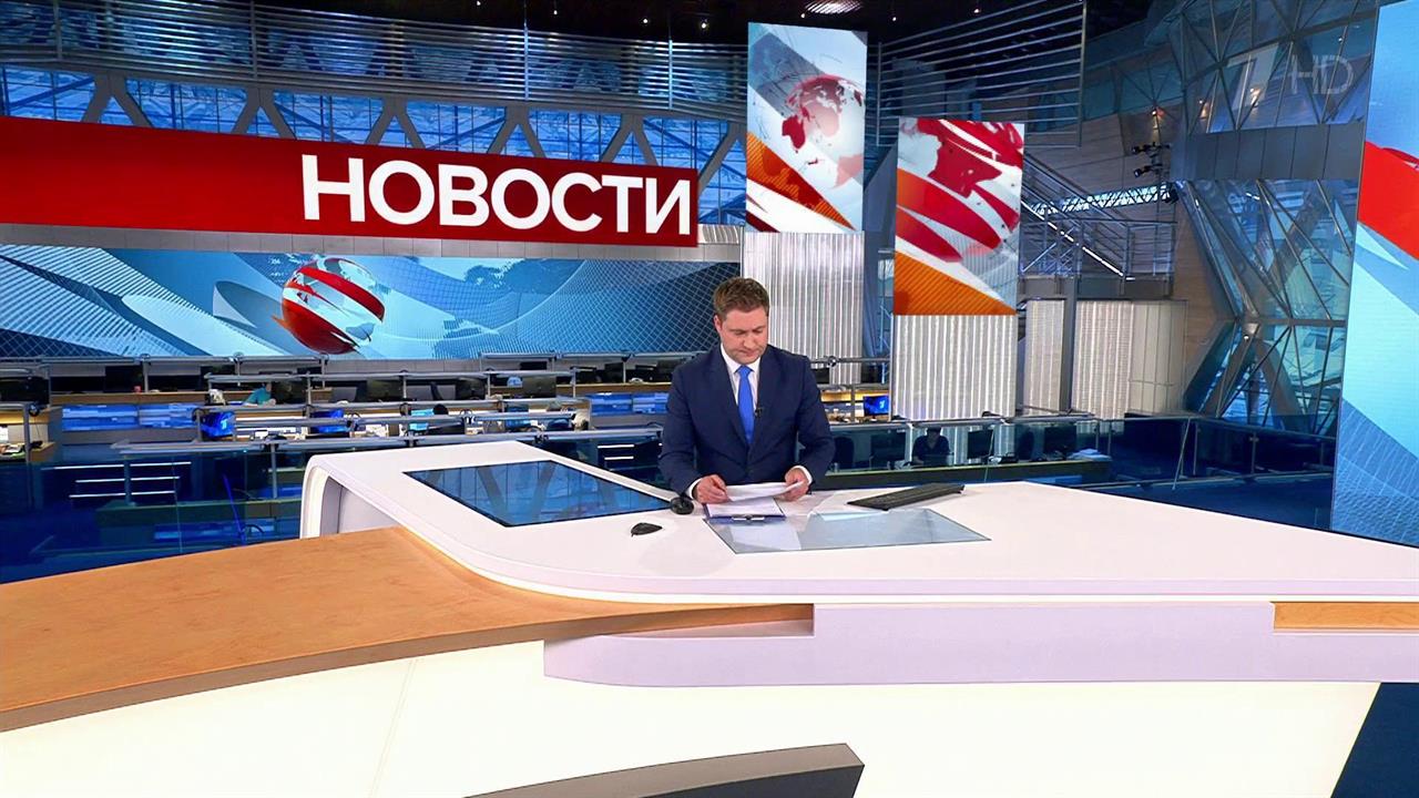 Выпуск новостей в 15:00 от 01.07.2022 смотреть онлайн